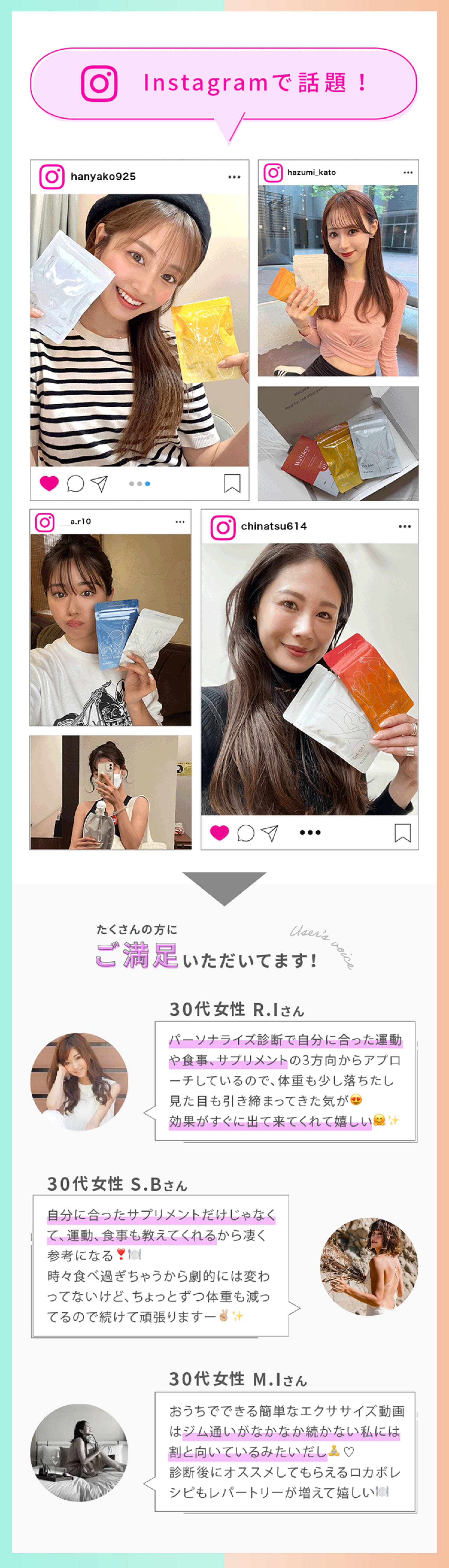 Instagramでも話題